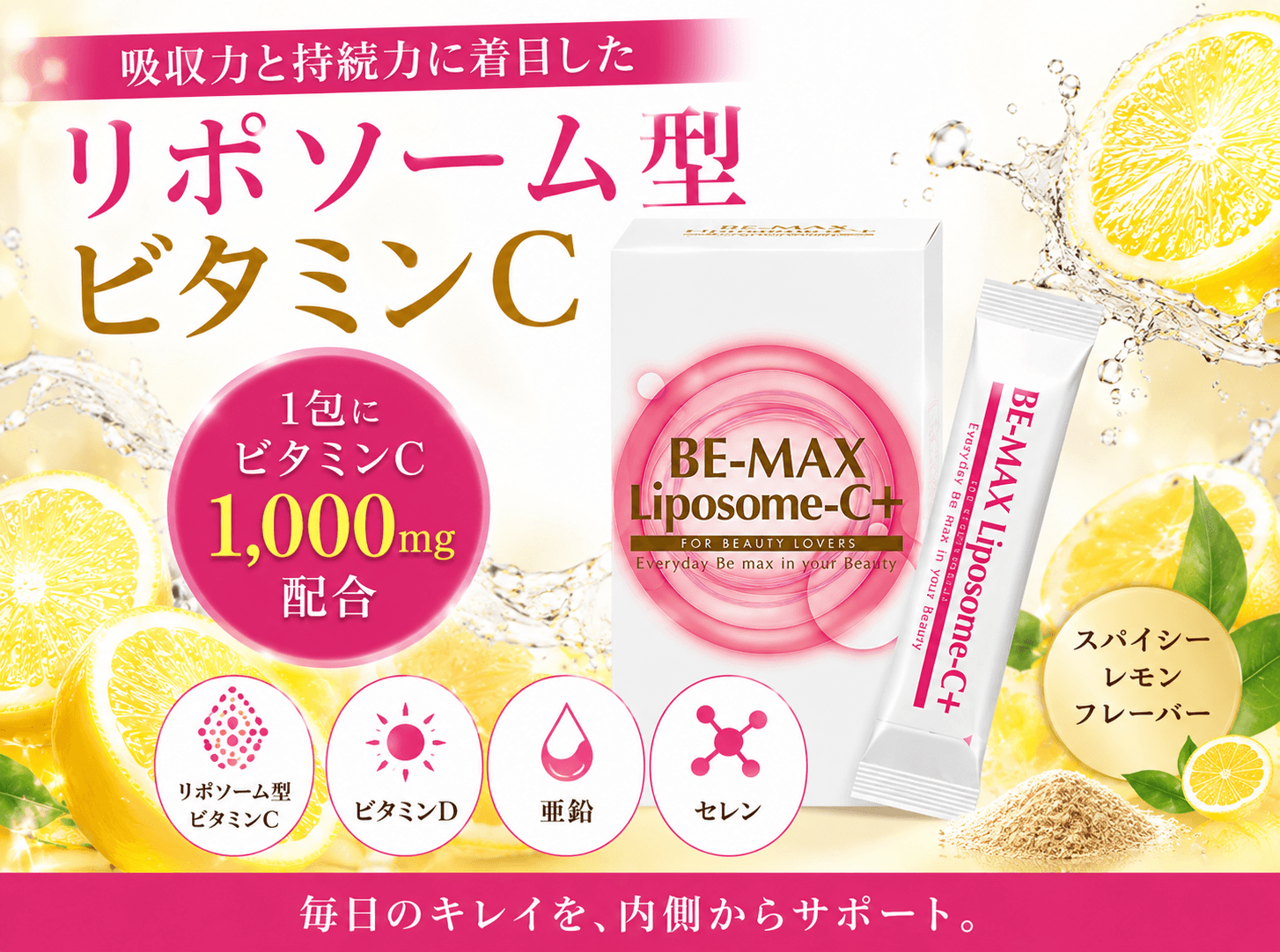 BE-MAX Liposome-C+