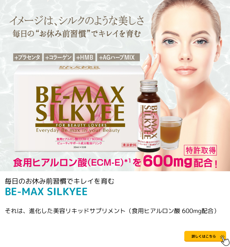 BE-MAX SILKYEE